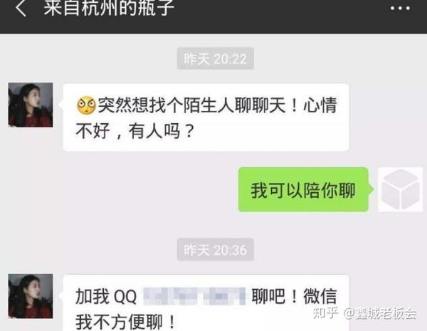 微信漂流瓶下线