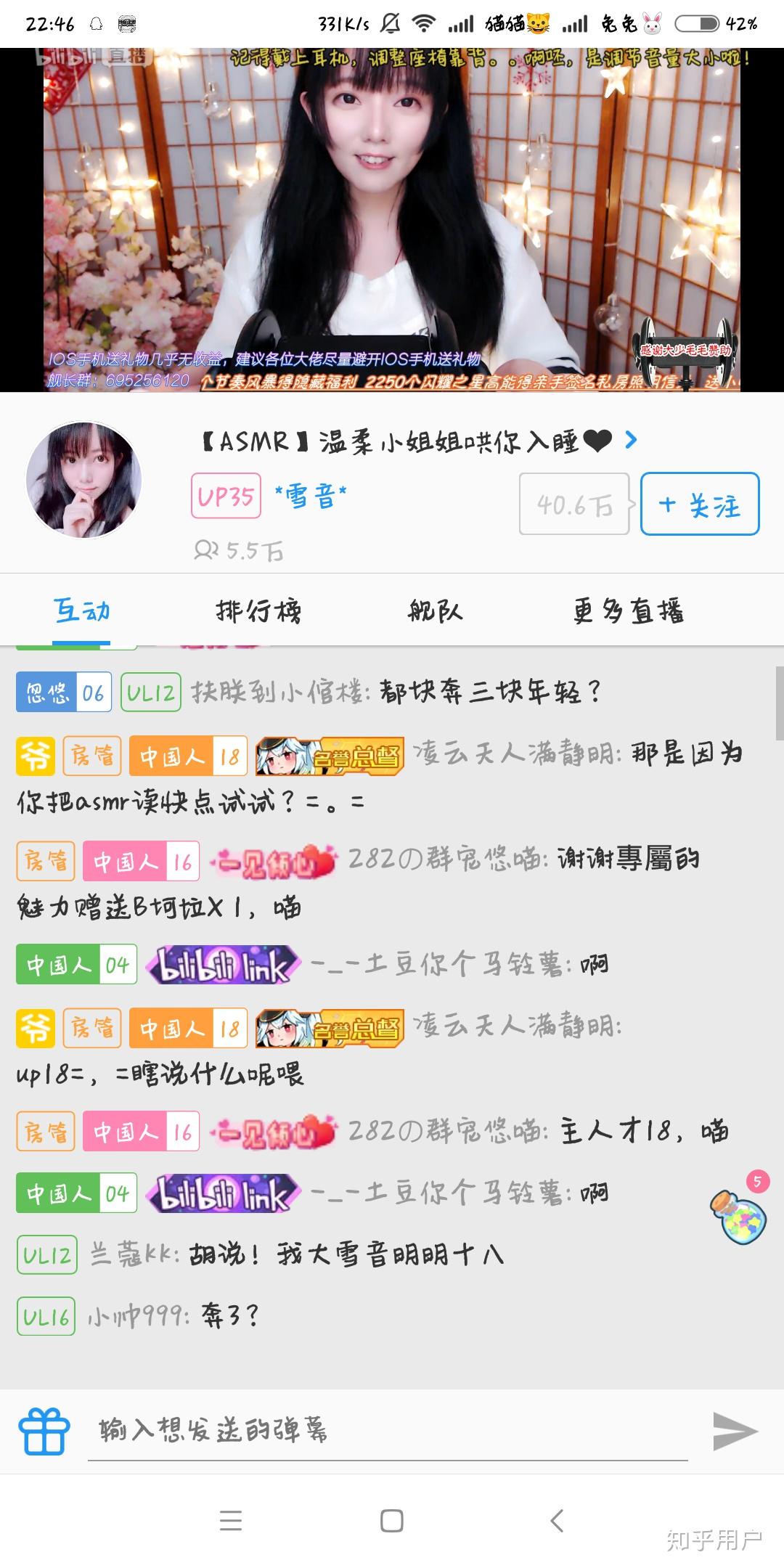 b站少寒和雪音到底怎么了?