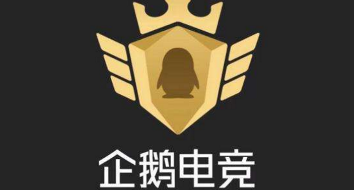 企鹅电竞公会的入驻步骤