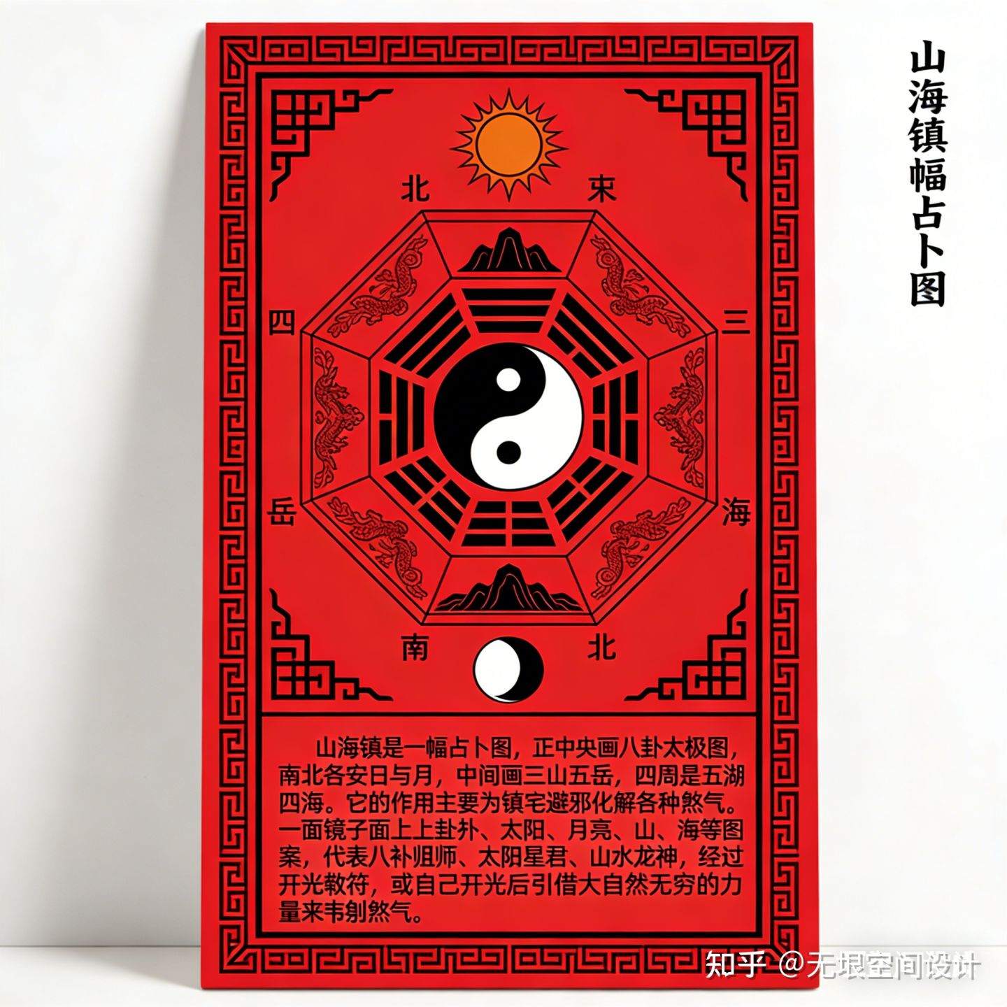山海镇是个啥?有什么用? - 知乎