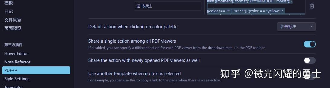 Obsidian 中用 pdf++打造阅读库 - 知乎