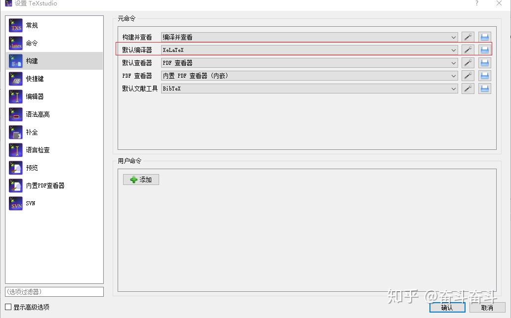 Windows安装TeX Live +TeXstudio 知乎