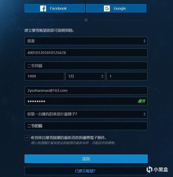 战网港区注册