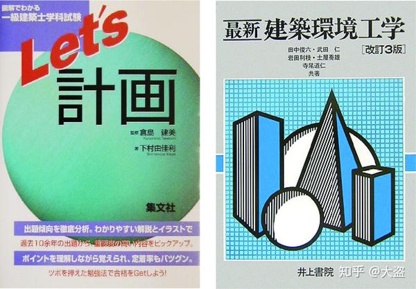 大学院建筑学专攻备考シリーズ001 你离东京大学建筑系只有一步之遥 知乎