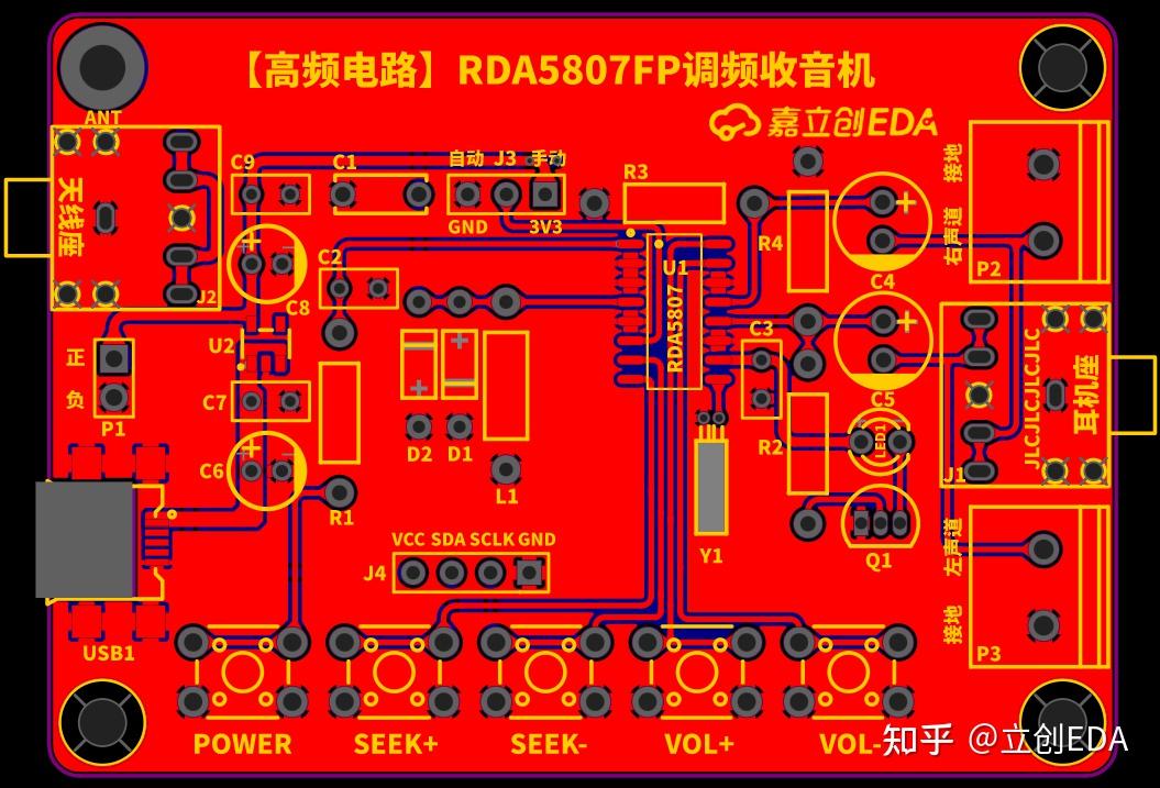 模拟电路自制fm收音机一看就会