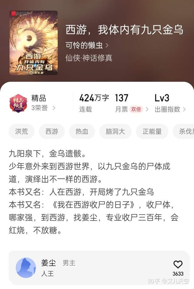 2024第1周：穹顶之上、我本无意成仙、道君上品金丹等27本小说
