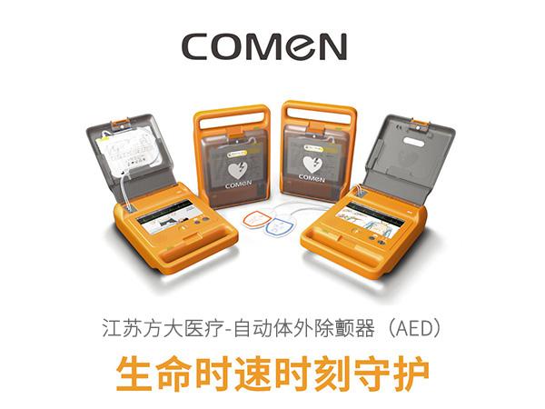 为您解答全自动AED和半自动AED有什么区别。 - 知乎