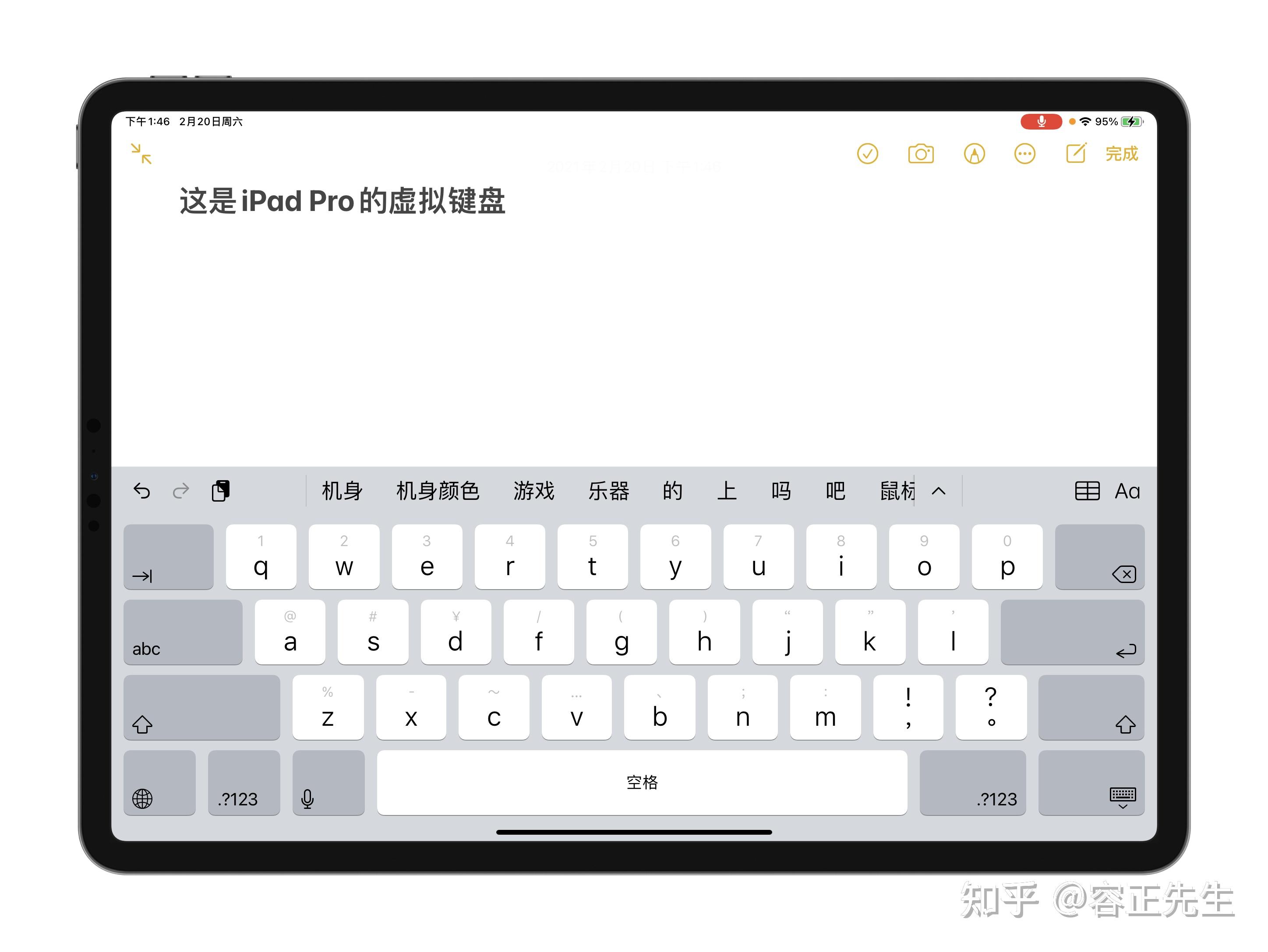 这次借来的键盘是适配11寸的ipad pro的,受限于ipad自身的尺寸,能看到