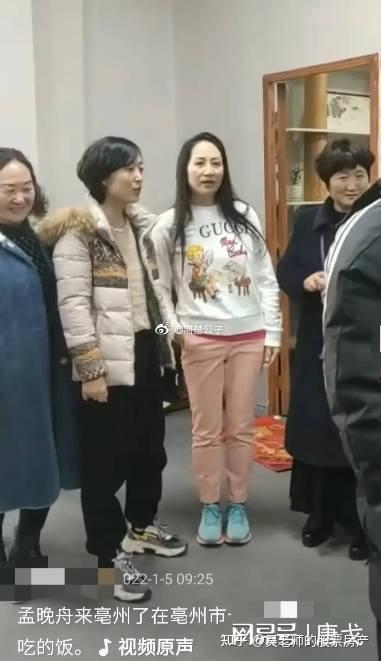孟晚舟在安徽亳州坐大巴，替远在加拿大的母亲走亲戚 - 知乎