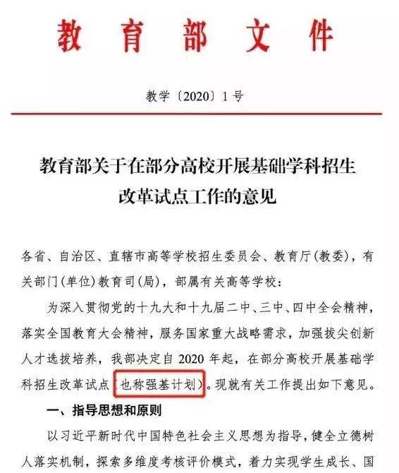 取消自主招生 再见竞赛生 强基政策对郑州中小学的重大影响 知乎