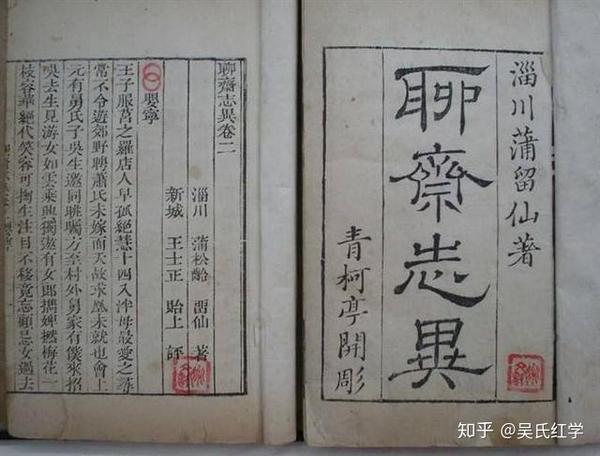 红楼梦 为何写林四娘故事 姽婳词 暗示 红楼梦 时代背景 知乎