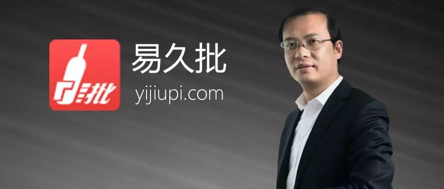 易久批创始人,董事长,ceo王朝成表示,2019年易久批将在多个产业链相关