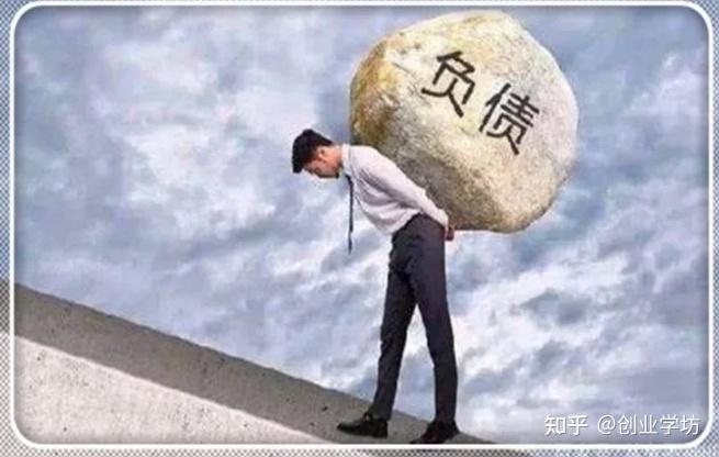 对于负债累累的人来说该如何翻身