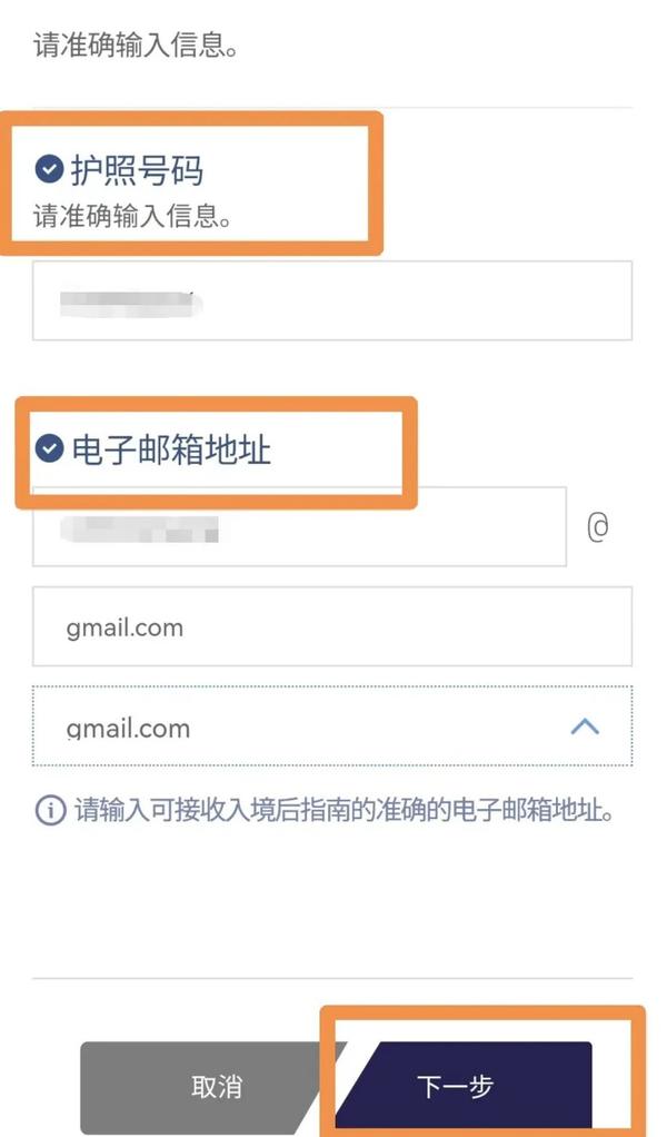注册国外邮箱需要护照吗
