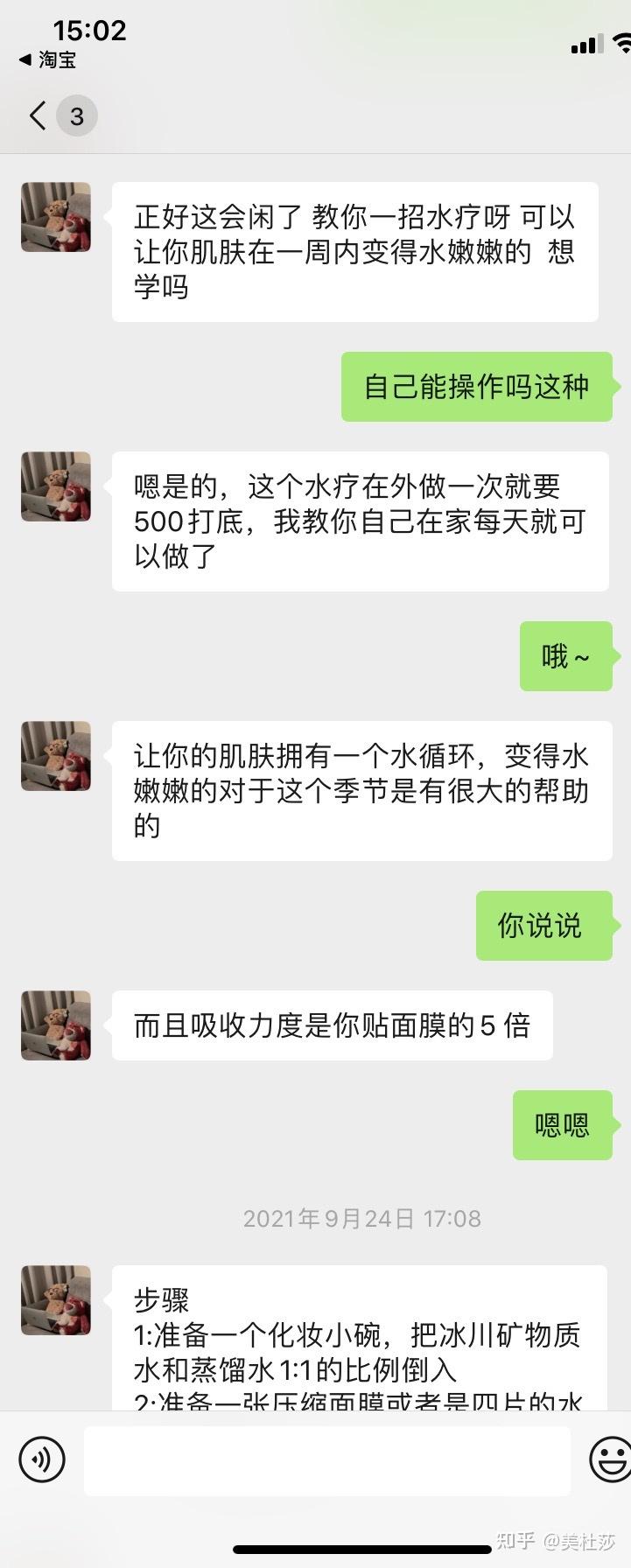 媽媽瘋狂迷戀伊的家妍詩美的產品,請問有什麼辦法勸說她? - 知乎