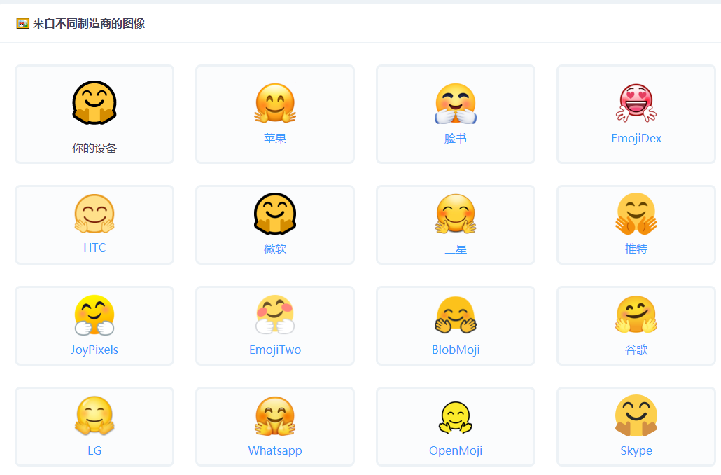 這個emoji表情是什麼意思? - 知乎