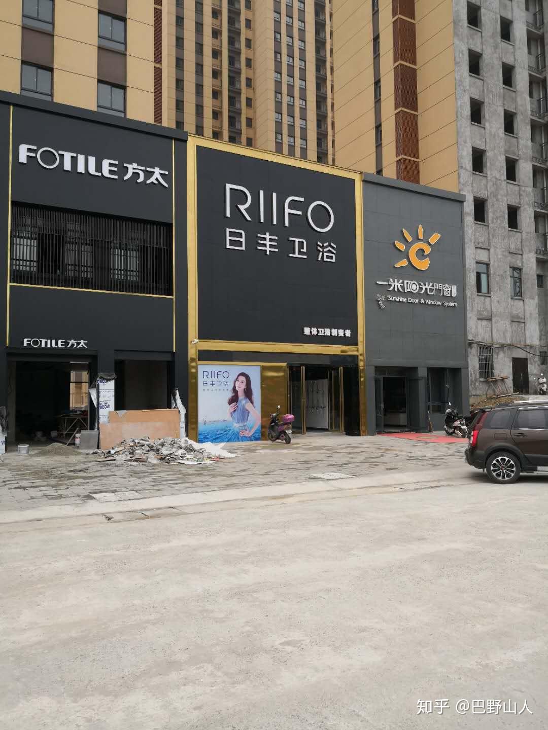 日丰卫浴专卖店全新升级以创新技术引领消费市场