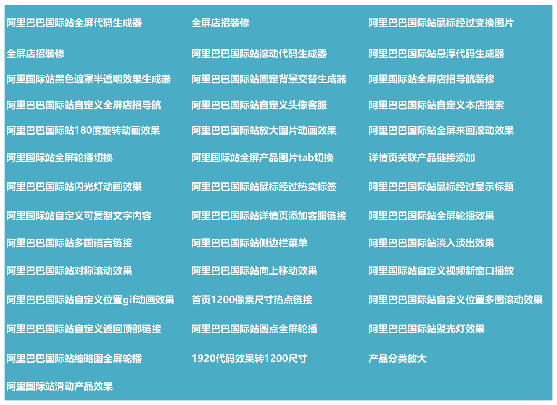 阿里巴巴国际站装修工具有哪些? - 知乎