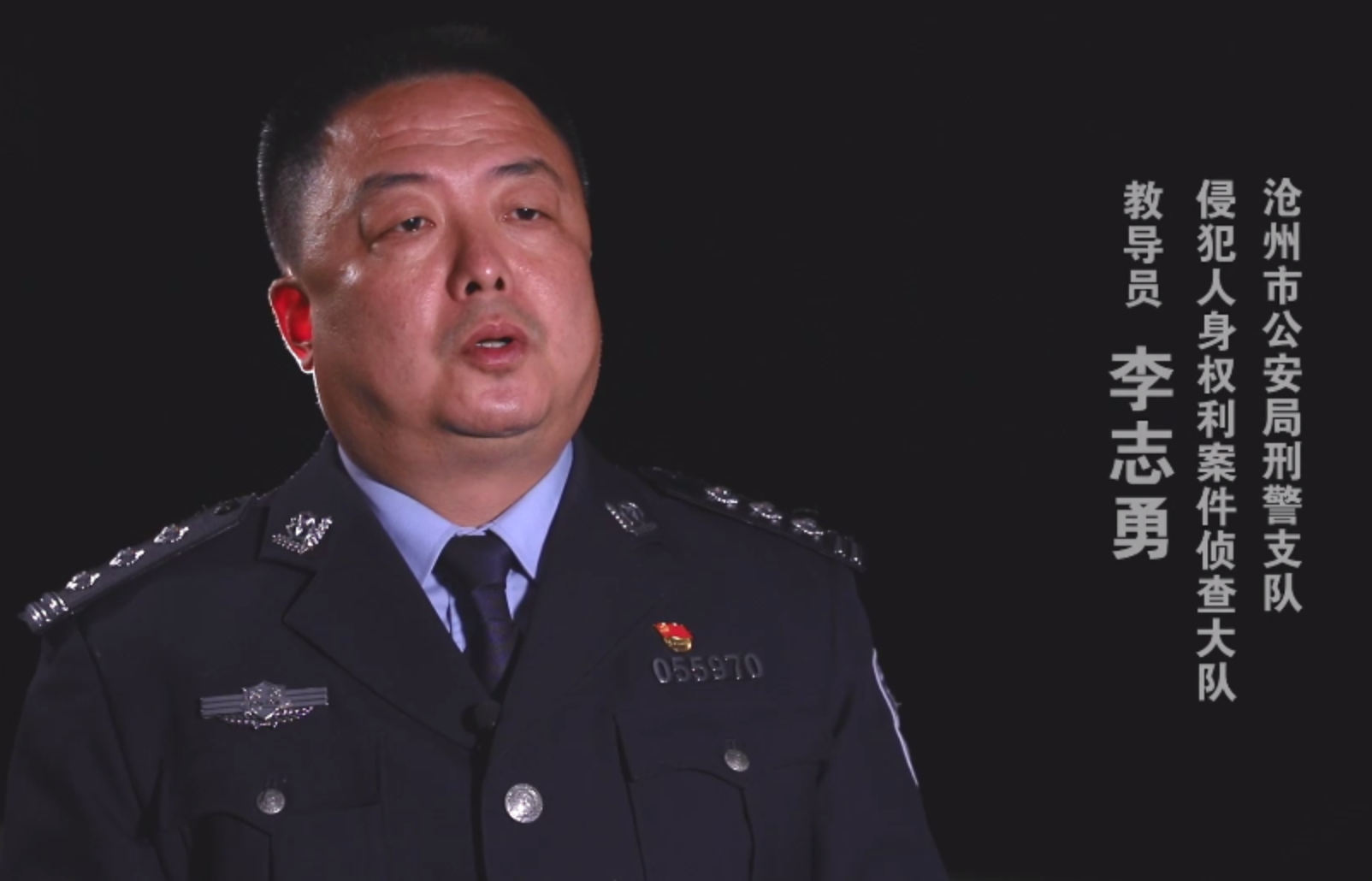 百佳刑警符朝泽扫黑路上的硬核担当