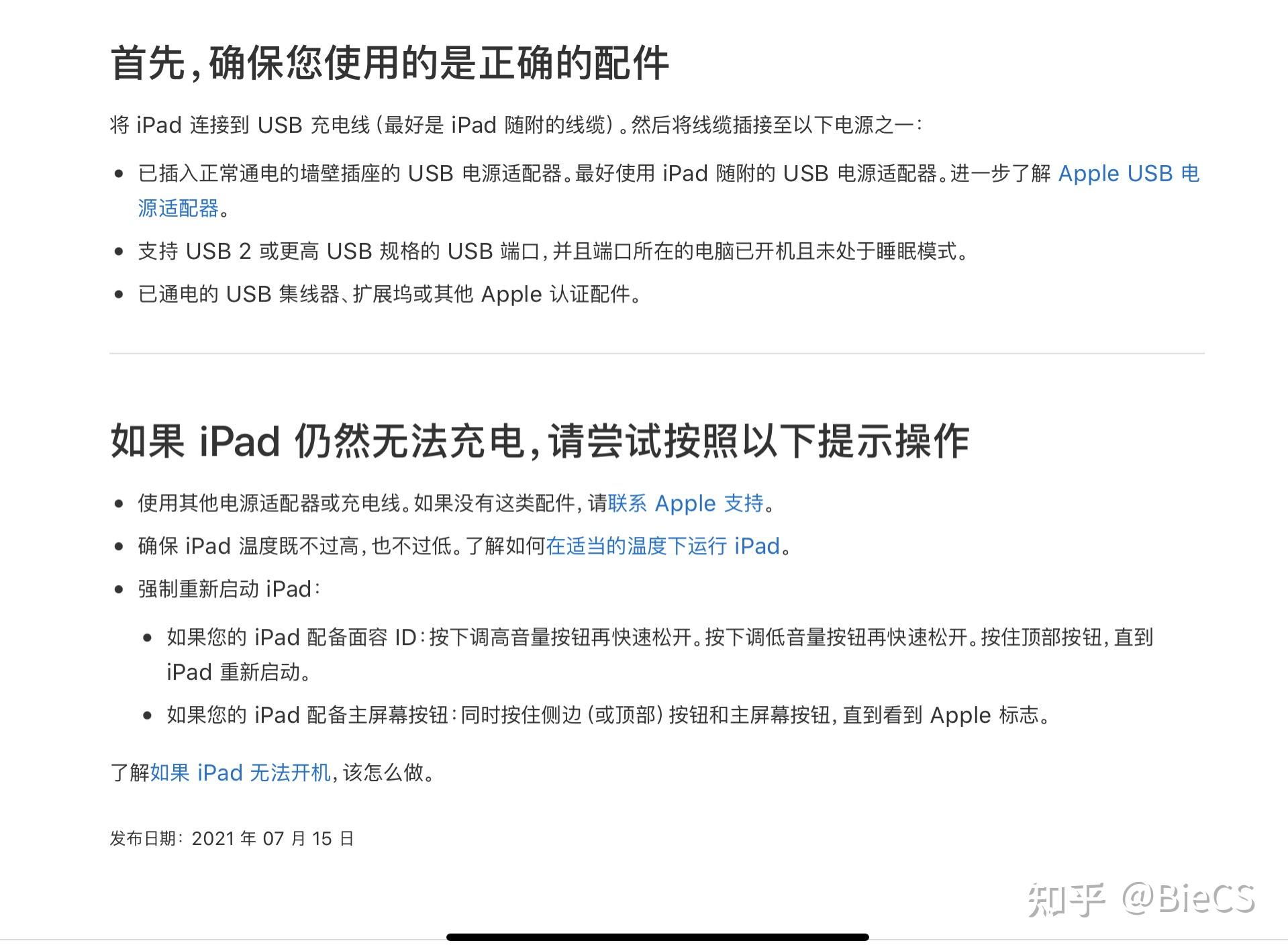 ipad充不进电怎么回事图片