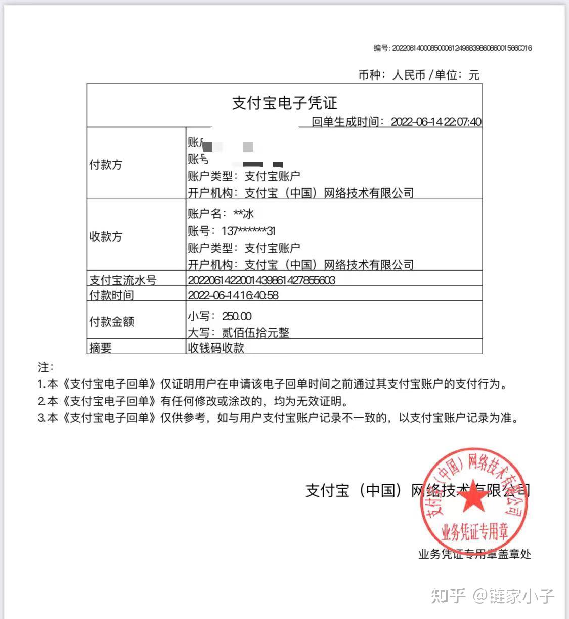 强烈投诉支付宝和微信,在微信被骗,支付宝转帐,证据充分的情况下,不给