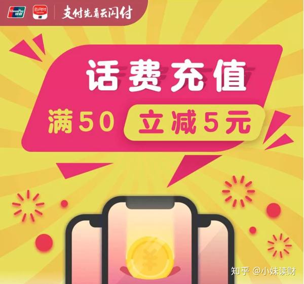 话费购物支付移动平台怎么退款_话费购物支付移动平台是什么_移动话费支付购物平台