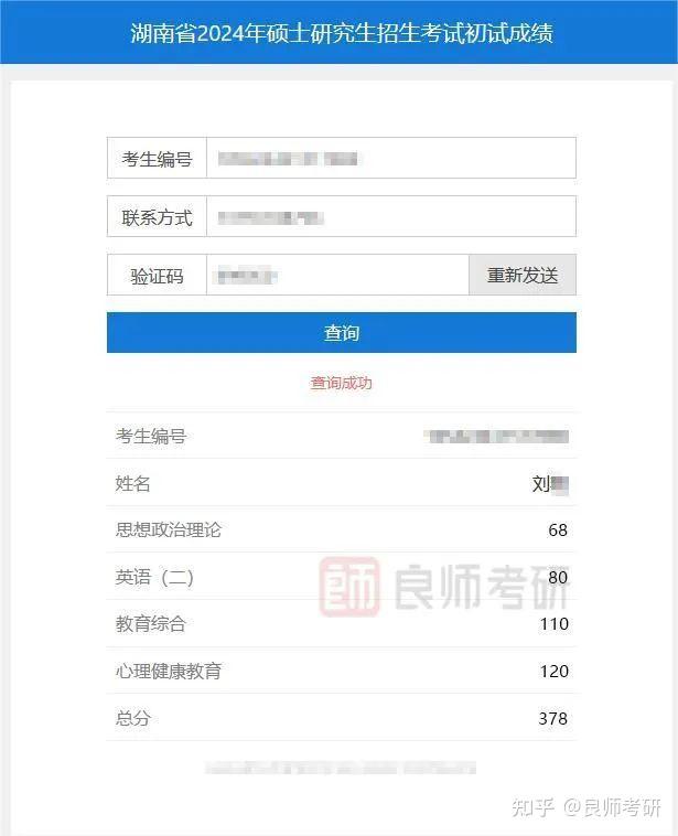 研招网已更新24考研查分页面查分后怎样才知道自己进复试了