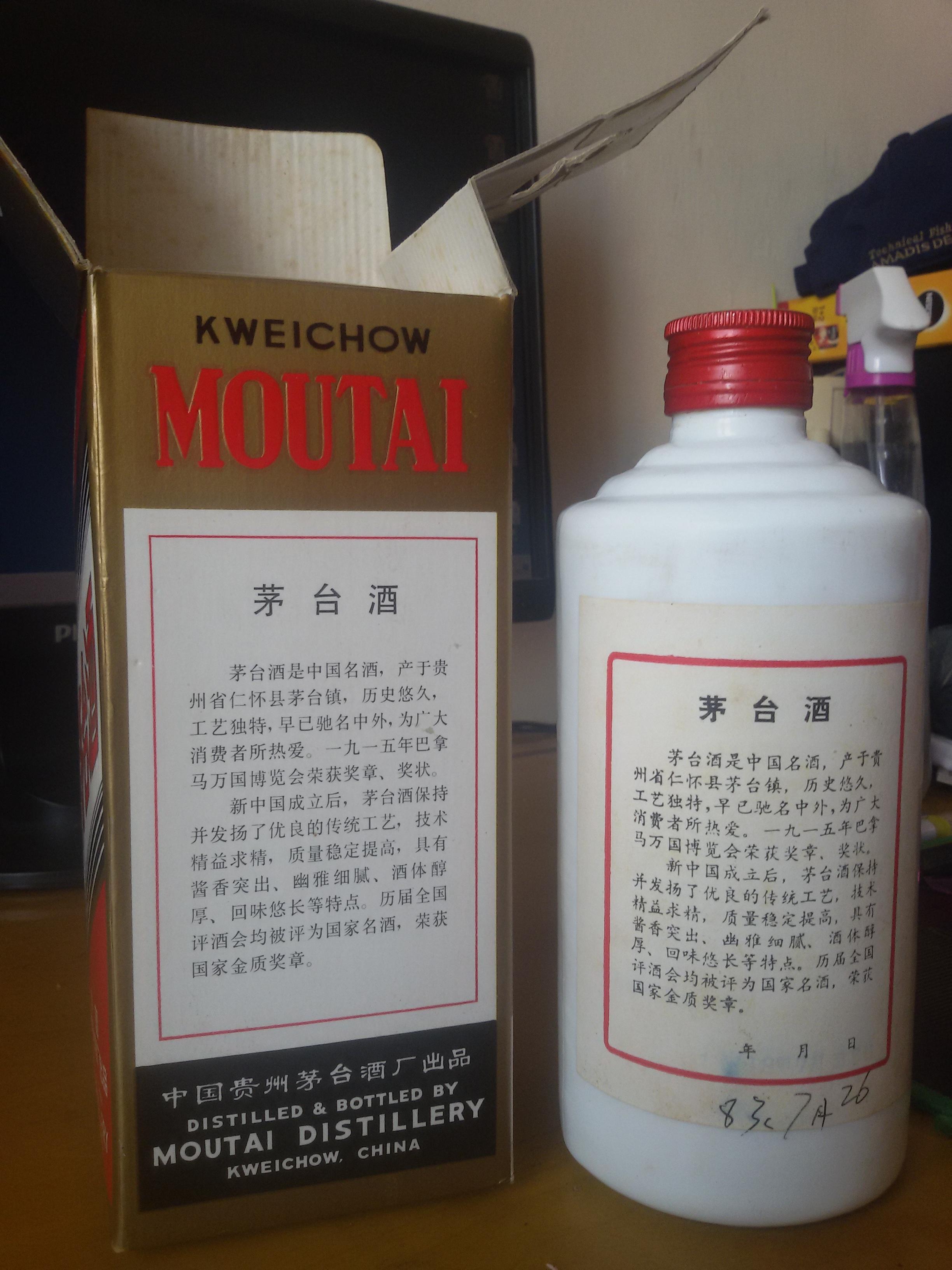 老人誤認是83年的那瓶,曾用筆標註了一下(原家中有3瓶不同年份的茅臺