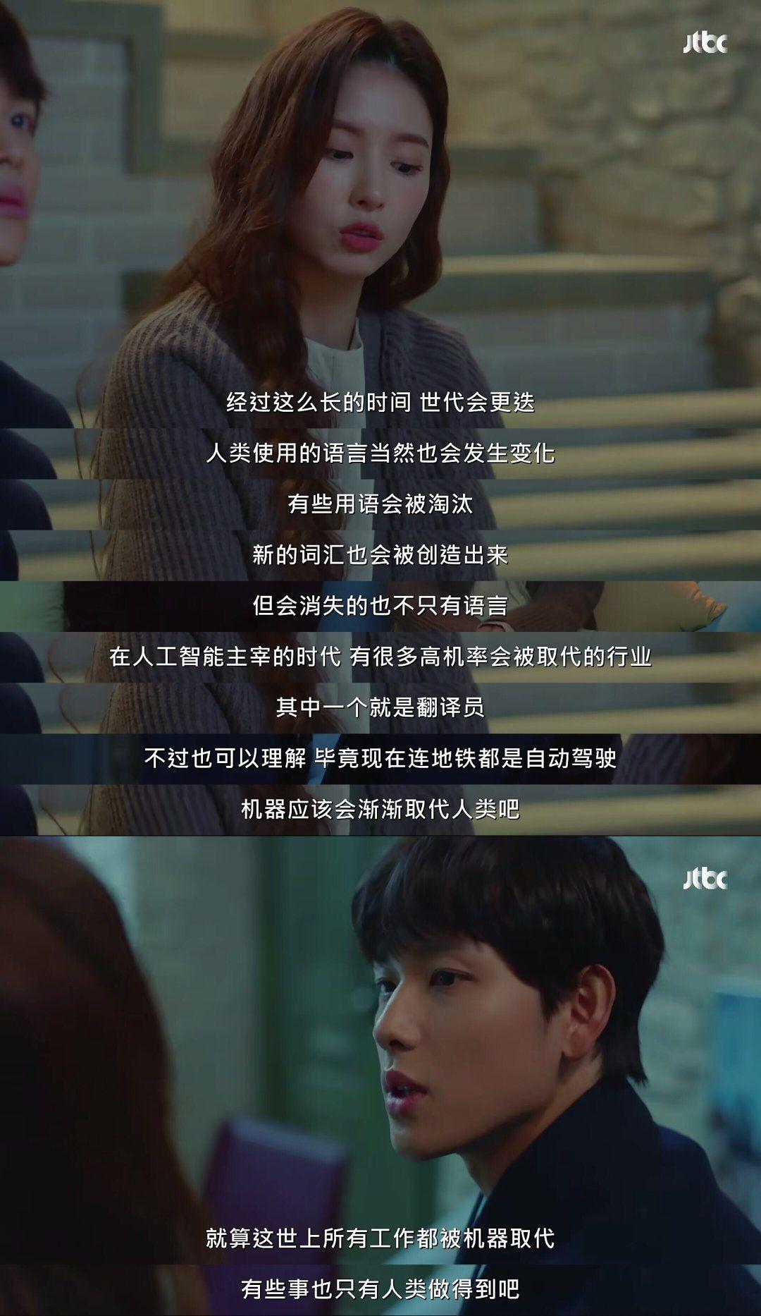 韩剧runon有哪些让你印象深刻的台词