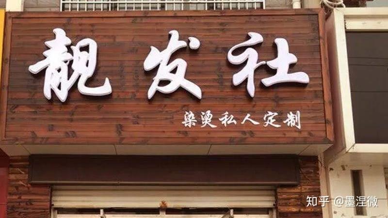 门头怎么做才合适,这些材质必知 - 知乎