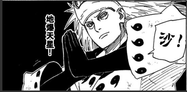 六道地爆天星和普通的地爆天星有什么区别