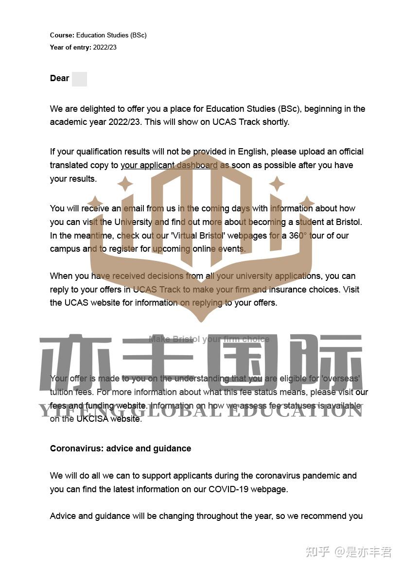 亦丰国际名校录取布里斯托大学教育学专业offer