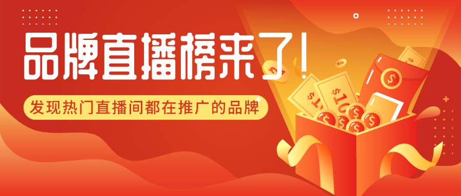 同款直播间热卖 v2-e4b23d344e57baf7e1d02cf820011529_1440w.jpg?source=172ae18b