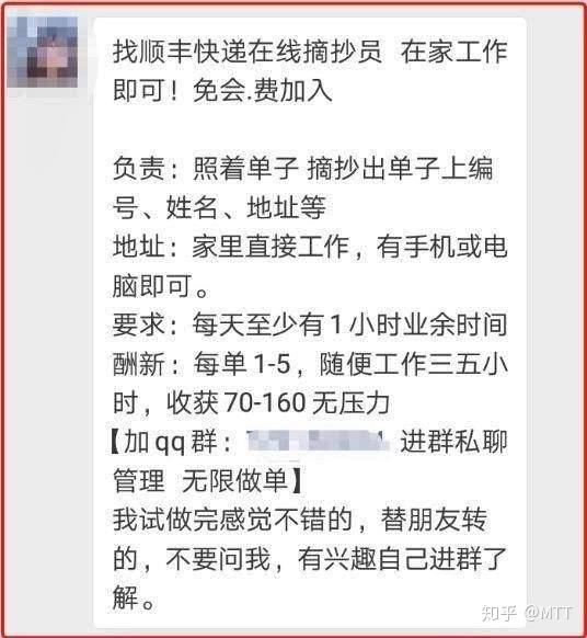 关于兼职你必须拥有火眼金睛