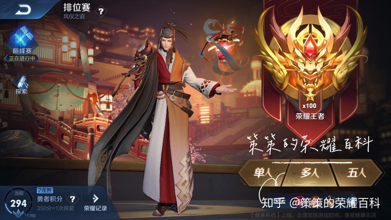 金牌打野丨如何成为一名优秀的打野