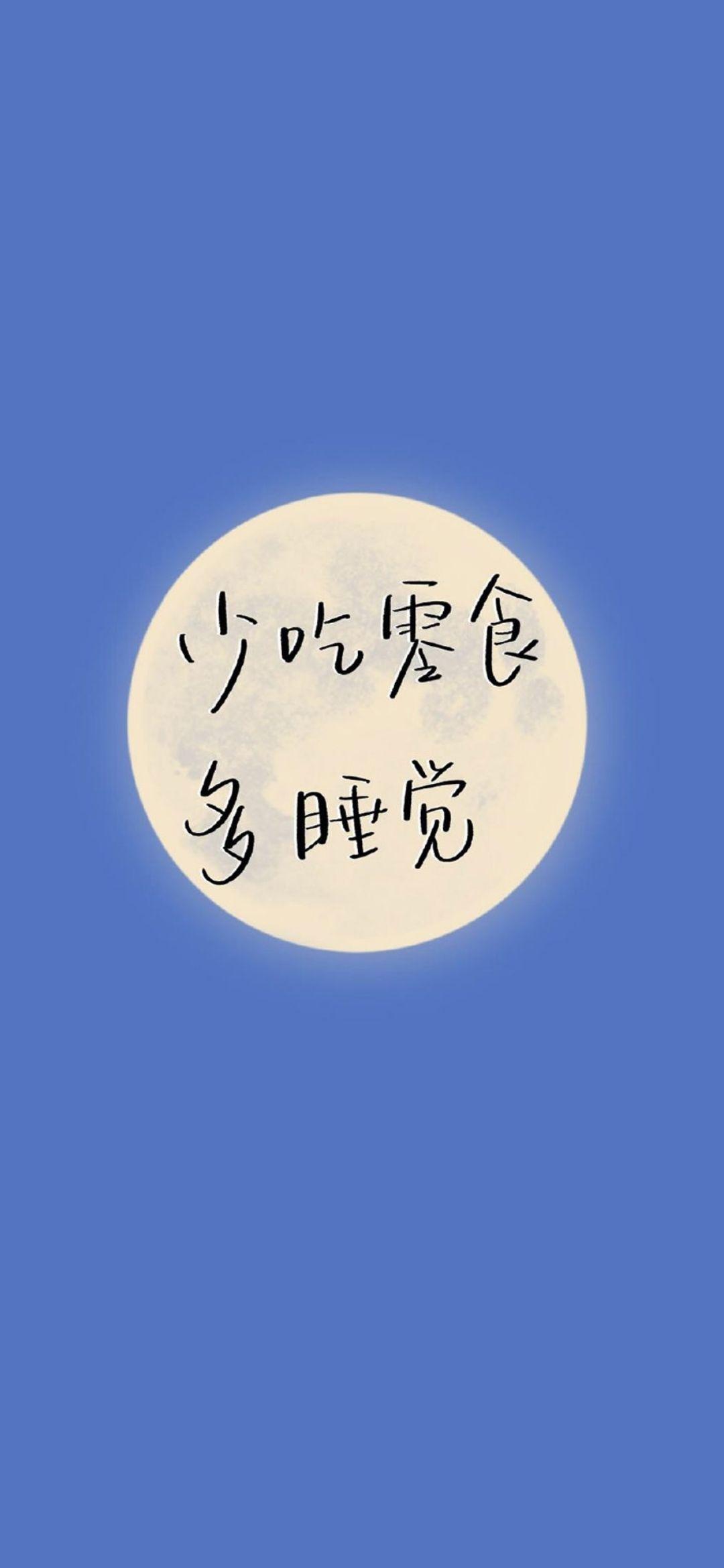 有没有那种很干净的文字壁纸