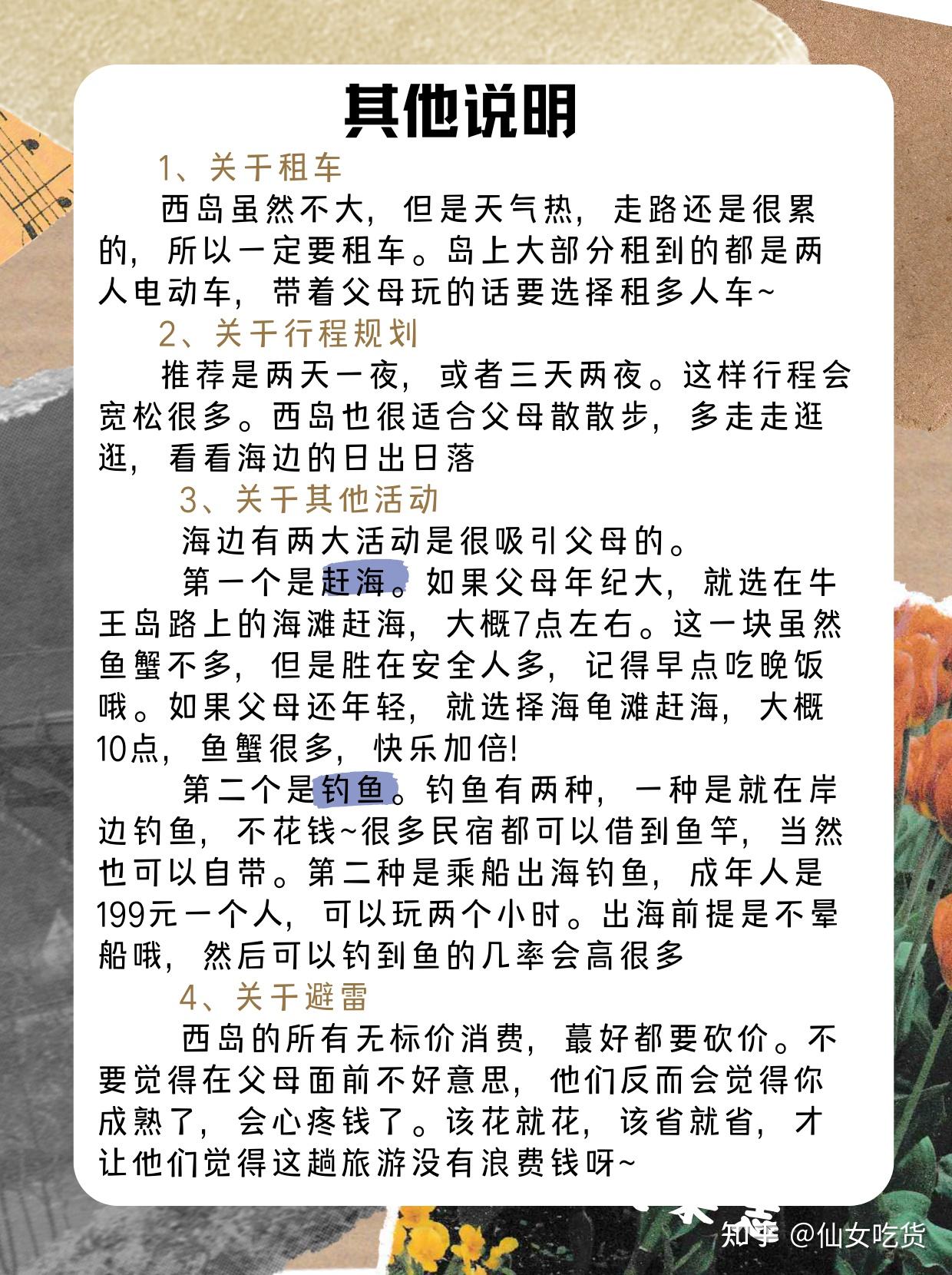 第一次带父母去三亚西岛必看攻略 - 知乎