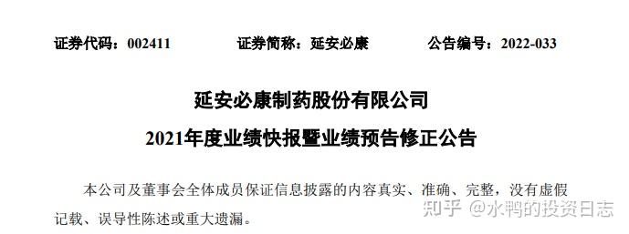 延安必康(002411)——个股分析 - 知乎