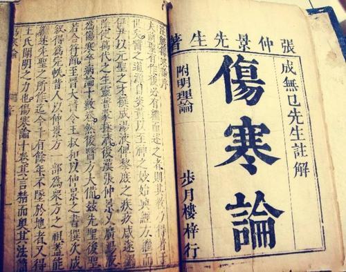 中国東洋医学系図書-