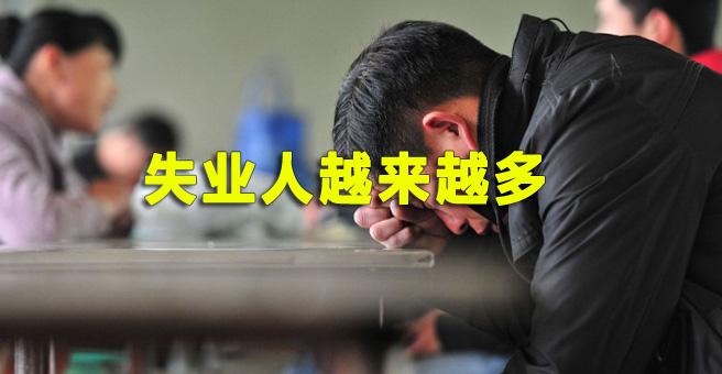 失业的人越来越多,但有人却越来越好! - 知乎