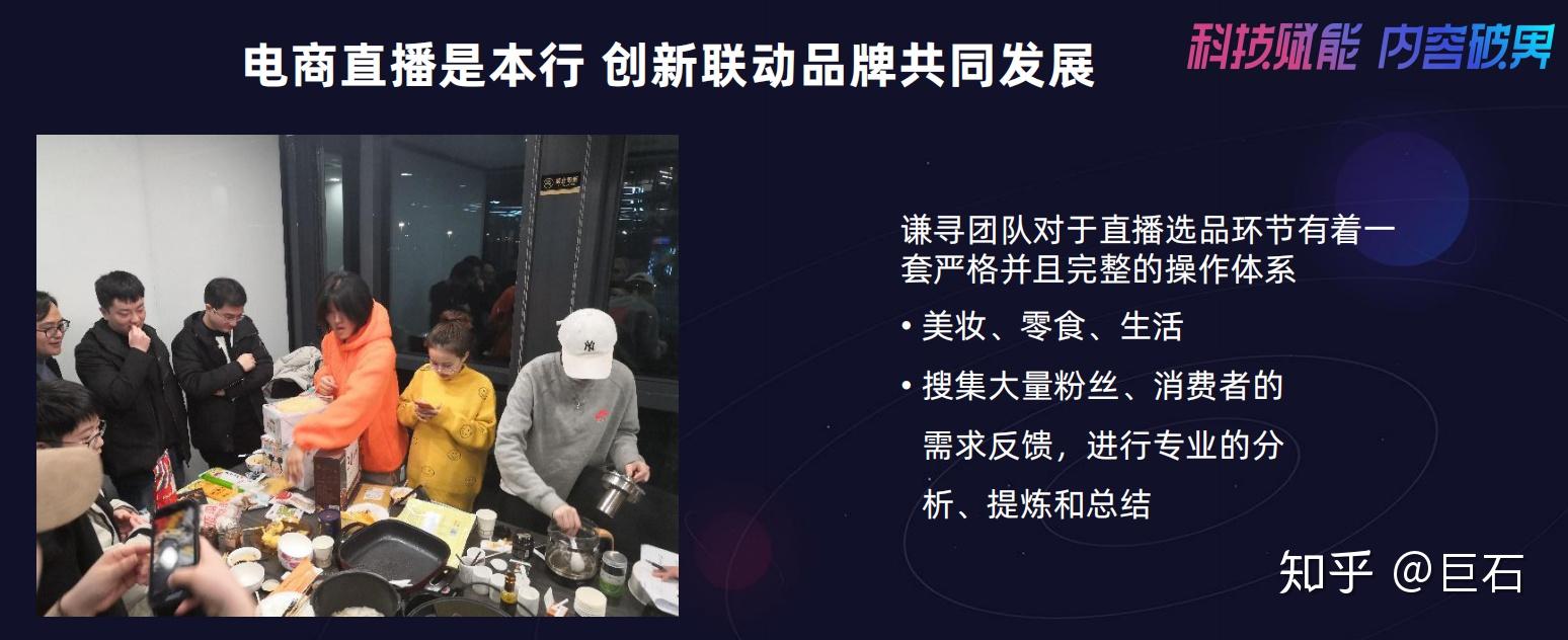 巨石课堂谦寻ceo奥利薇娅单天直播引导成交额超10亿背后的秘密