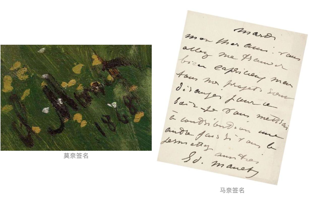 莫奈和马奈印象大师也难逃真香定律