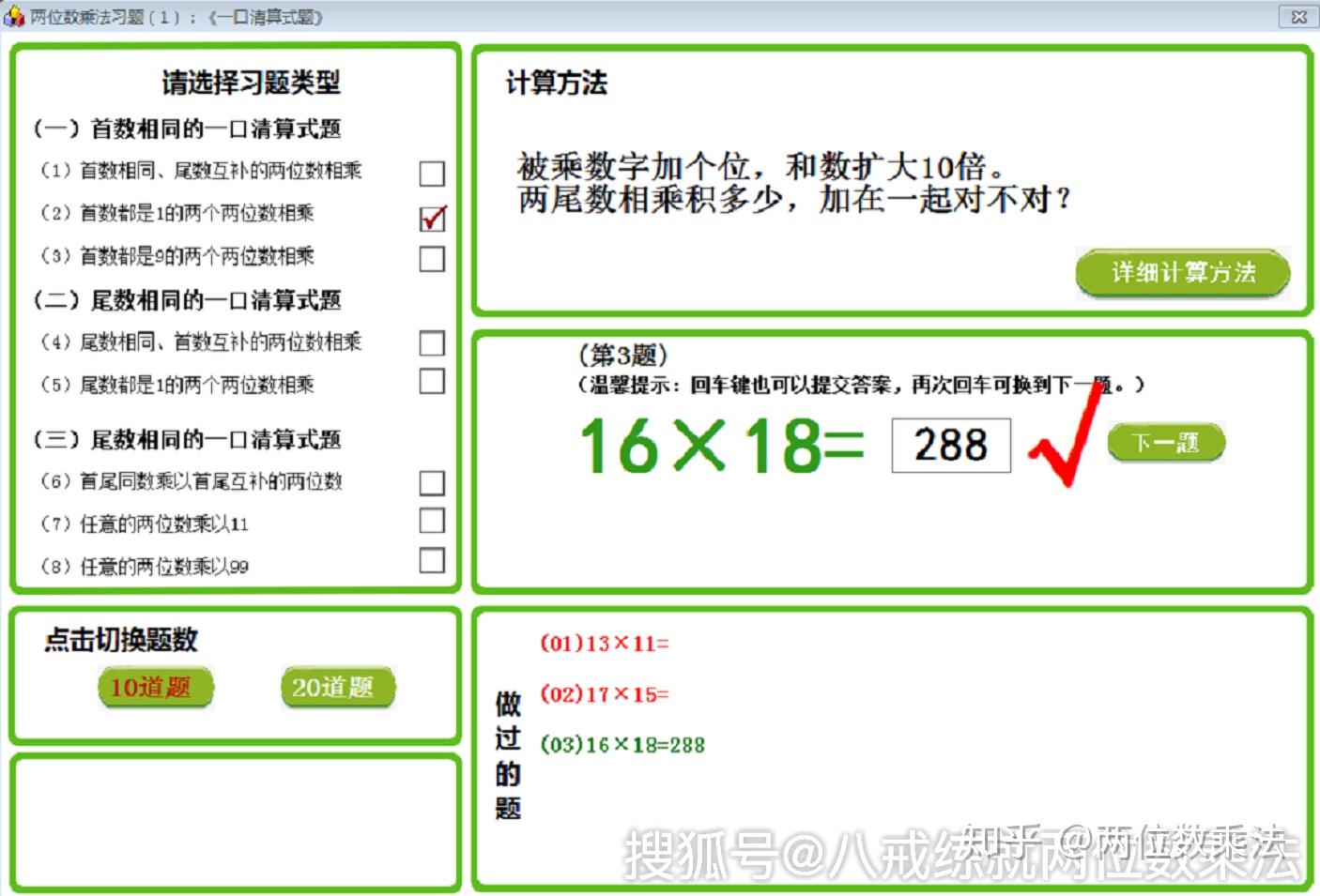 19×19乘法表》——印度小朋友背诵的乘法口诀表- 知乎