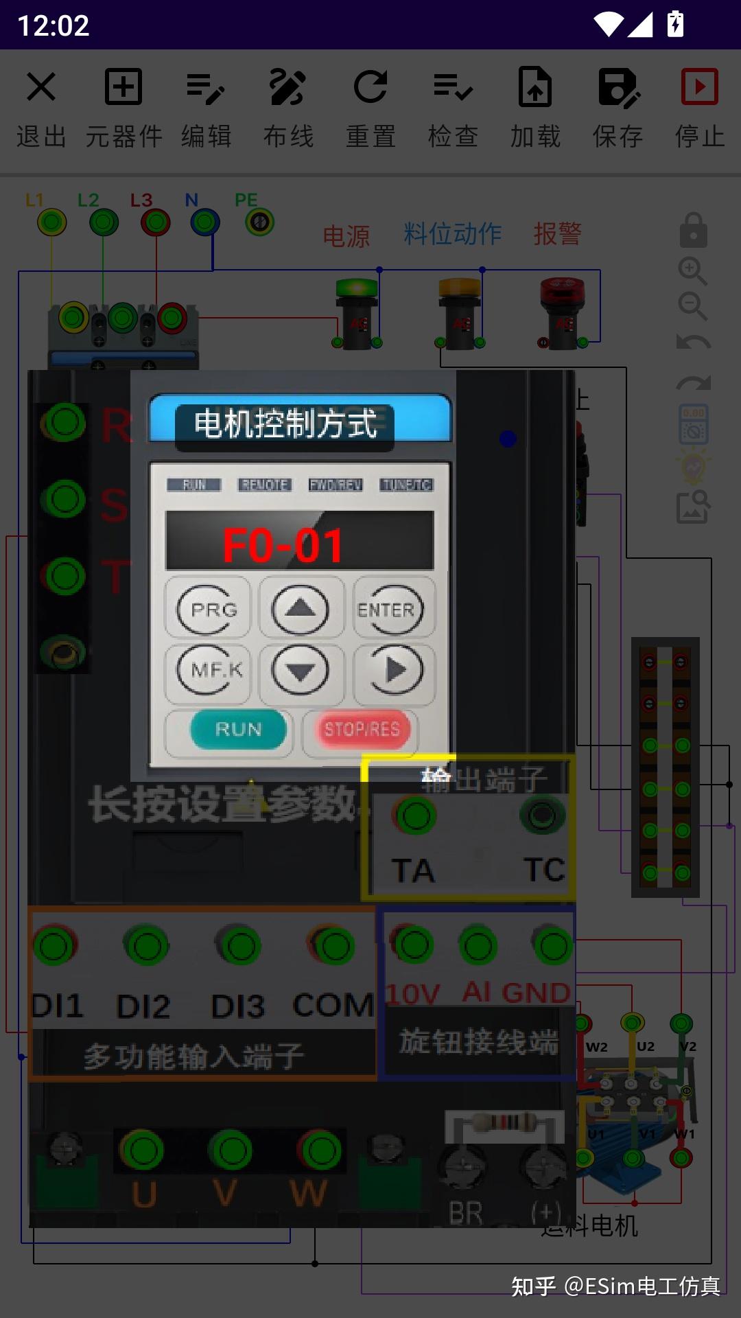 变频器端子