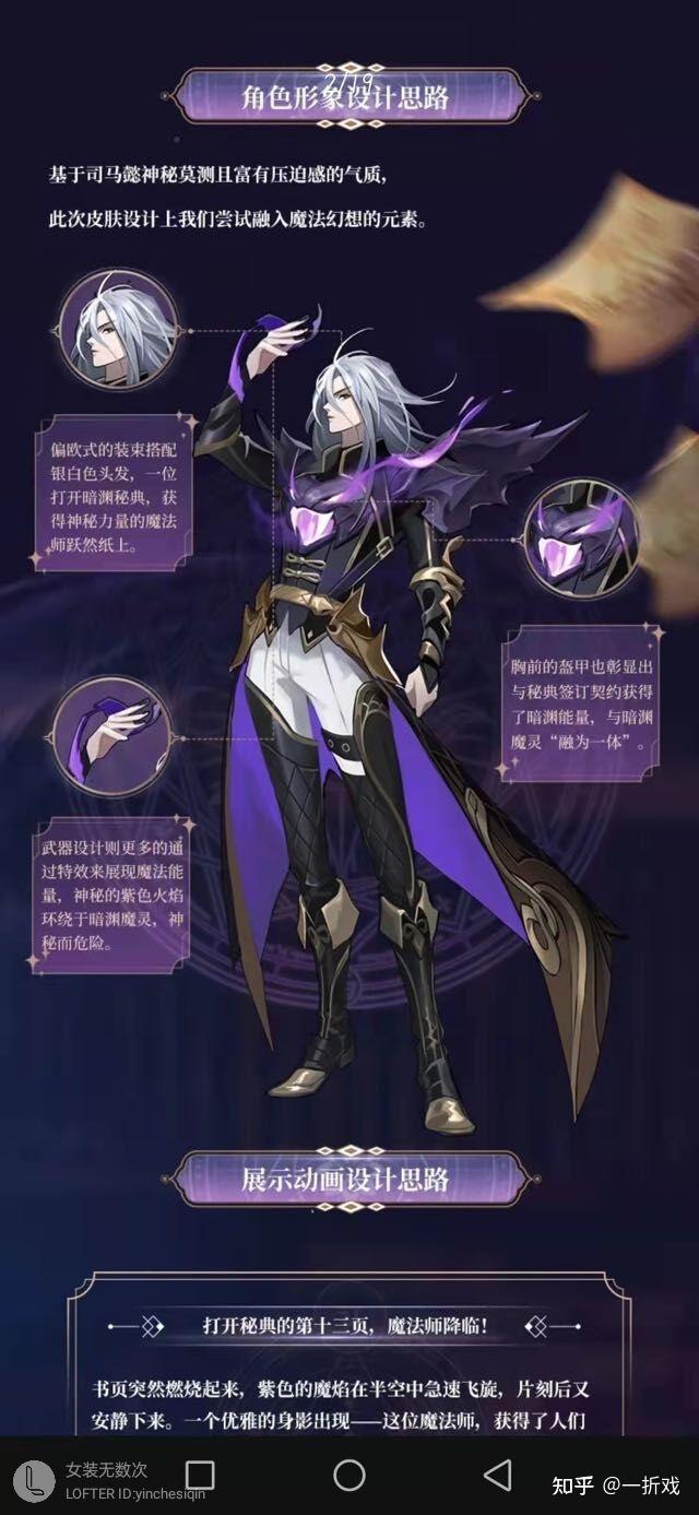 如何评价王者荣耀司马懿新皮肤暗渊魔法