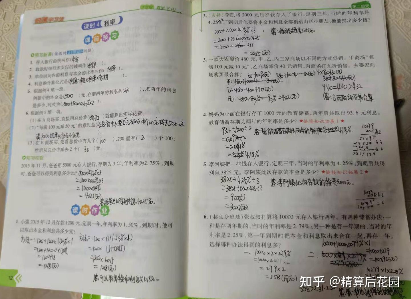 单利，复利和贴现率- 知乎