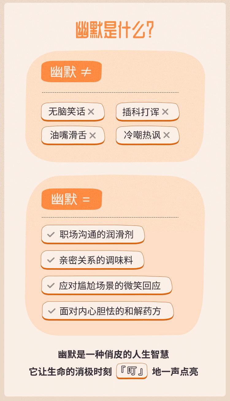 黄西的幽默沟通课:从自卑到自信的表达艺术