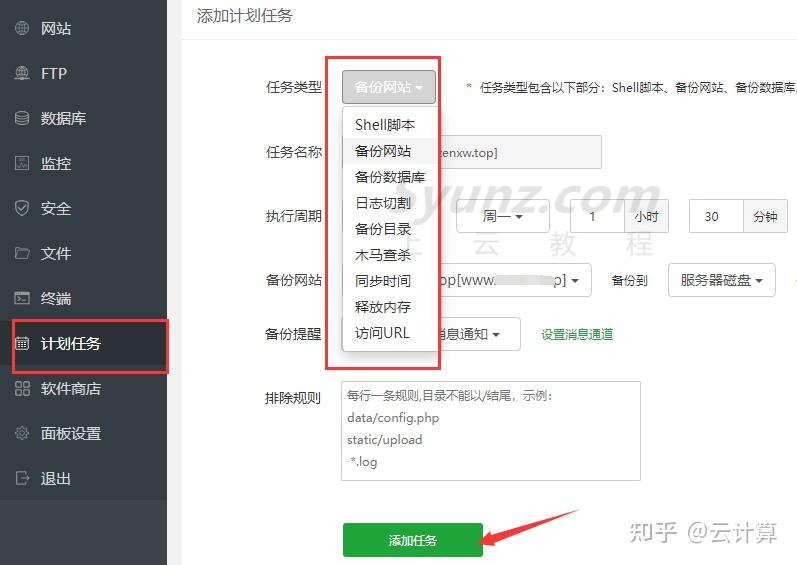 wordpress入门基本操作,网站安全防护及常用插件(新手必看教程)29 wordpress入门基本操作,网站安全防护及常用插件(新手必看教程)