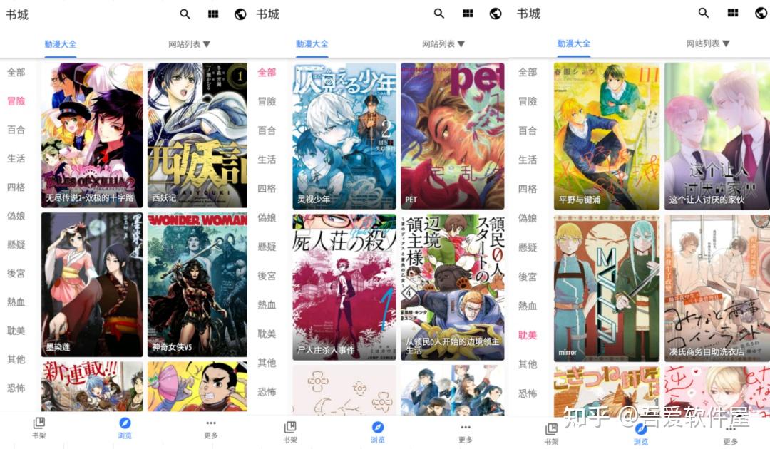 好用的漫画app？ - 知乎