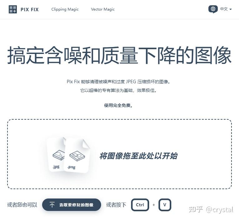 6个图片无损放大网站推荐，让你的图片更加清晰精美 - 知乎